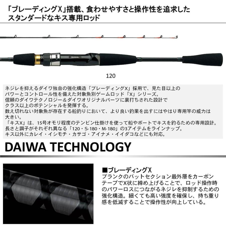 DAIWA ダイワ キス X−M180 キス用ロッド DAIWA（ダイワ） ロッド キス X M-180 [5] : 釣具のアングル - 通販