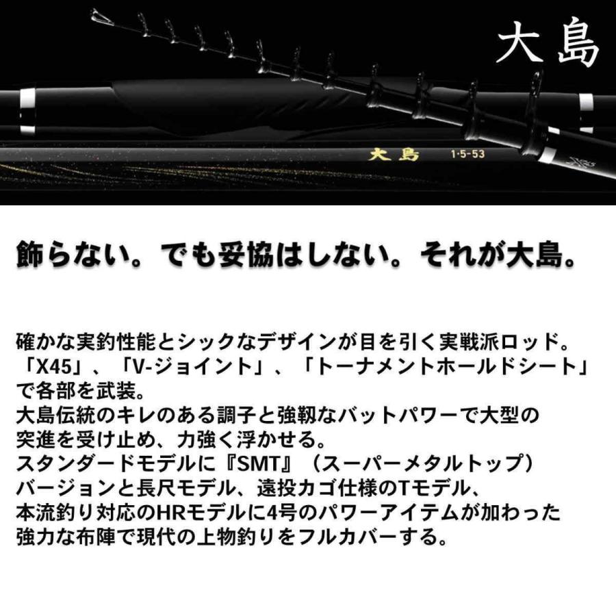 DAIWA（ダイワ） ロッド 大島 5号-53遠投 [5] : 釣具のアングル - 通販