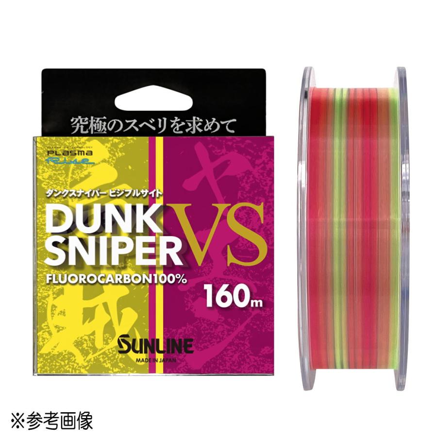 サンライン ダンクスナイパーVS 160m 2号 イエロー＆ピンク【2024年新