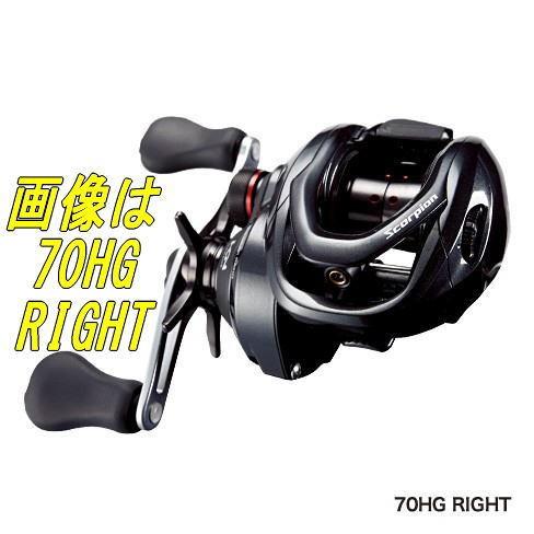 シマノ リール '16スコーピオン 70RIGHT(右ハンドル)[4] : 釣具