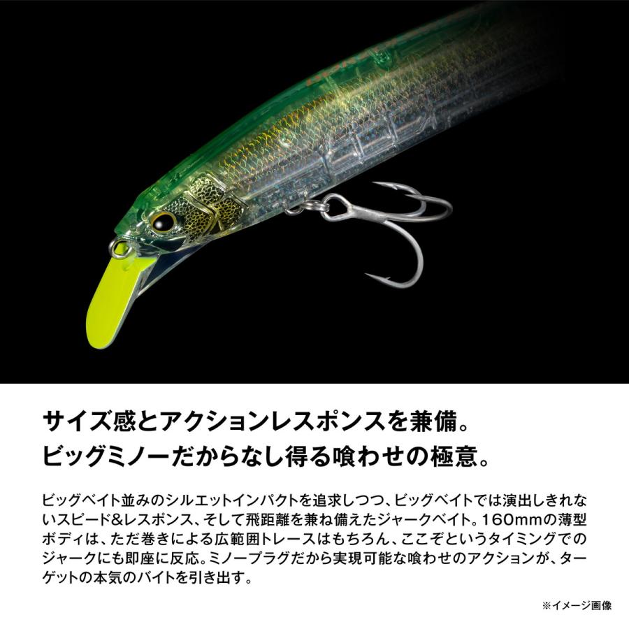 シマノ オフショアルアー ボルゾイSW 160S フラッシュブースト ZQ-416Z