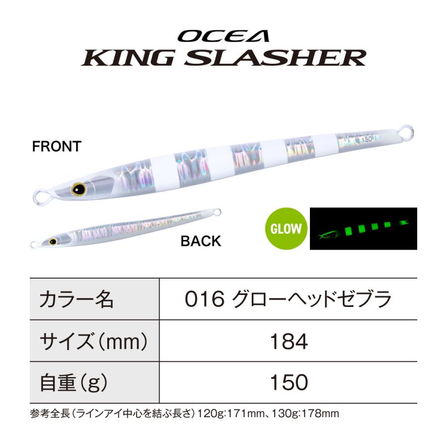 シマノ オフショアジグ オシア スティンガーバタフライ キング