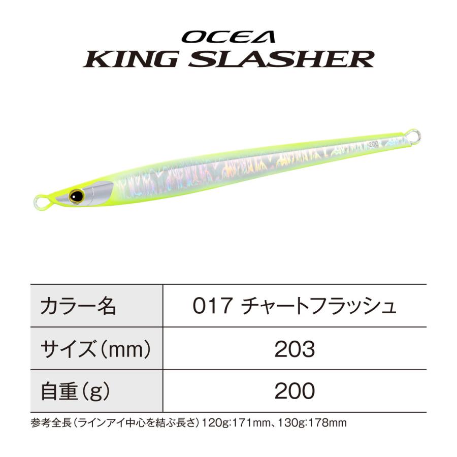 シマノ オフショアジグ オシア スティンガーバタフライ キング