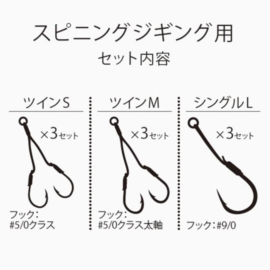 シマノ（SHIMANO） オシア アシストフックセット スピニングジギング用