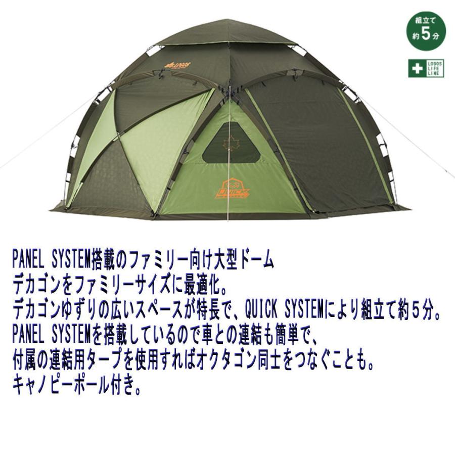 LOGOS ロゴス スペースベース・オクタゴン-BJ No.71459307 [6・大型 