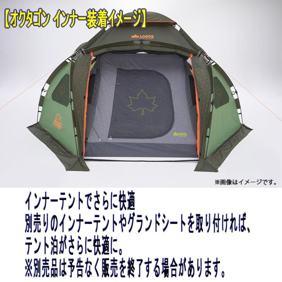 LOGOS ロゴス スペースベース・オクタゴン-BJ No.71459307 [6・大型 