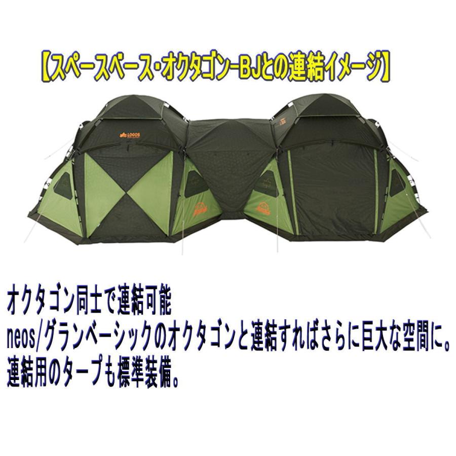 LOGOS ロゴス スペースベース・オクタゴン-BJ No.71459307 [6・大型 