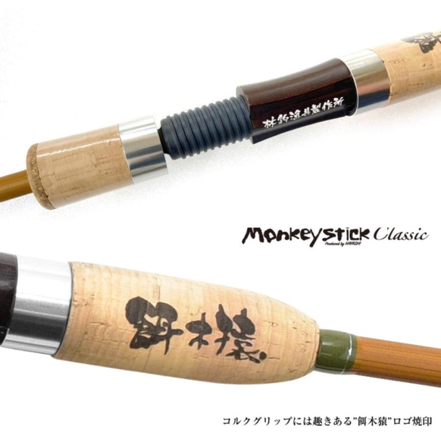 林釣漁具製作所 餌木猿 エギング ロッド モンキースティック 林釣漁具製作所 餌木猿 エギング ロッド モンキースティック