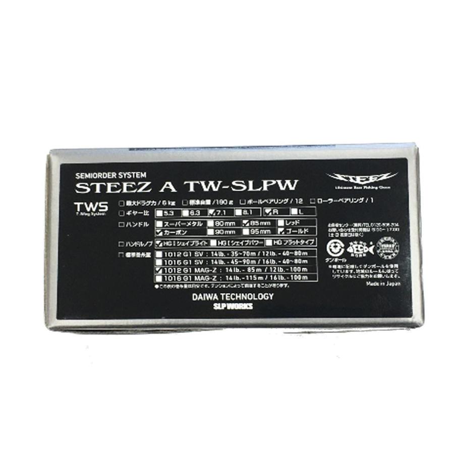 DAIWA - スティーズA TW SH　SLP WORKS スティーズ A TW-SH SLPワークスカスタム アングルおすすめ