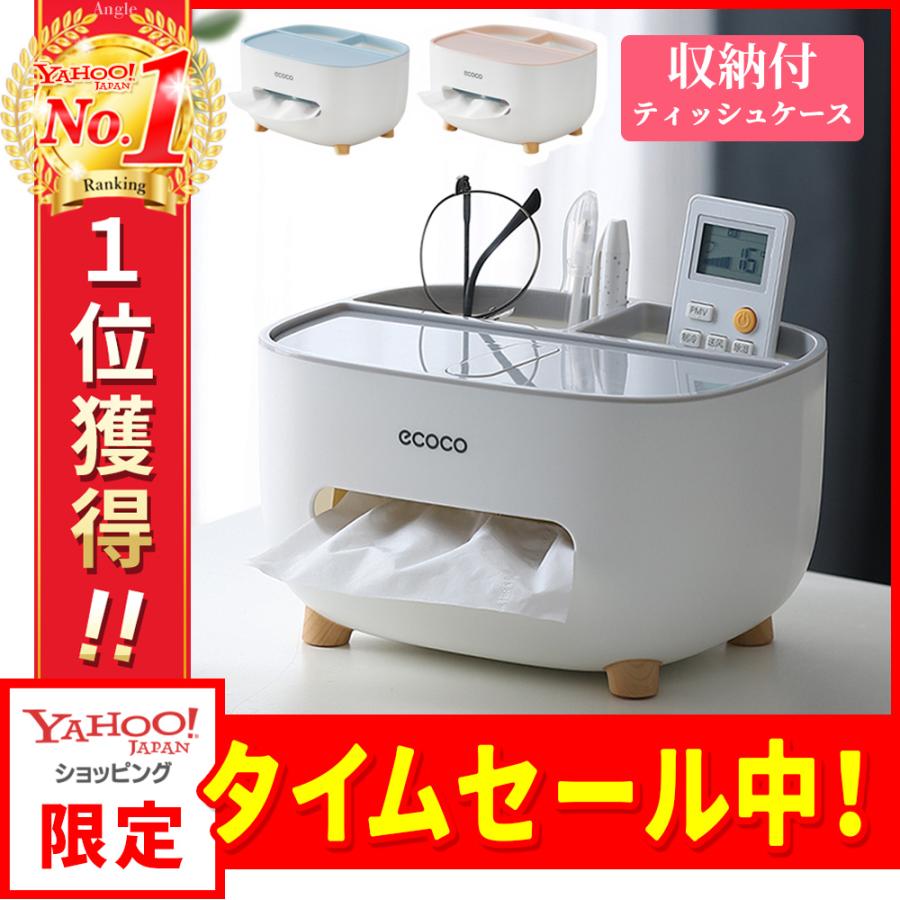 箱なし ティッシュケース リモコンラック 卓上 おしゃれ 北欧 リモコン 収納 リモコンスタンド 多機能 | ブランド登録なし