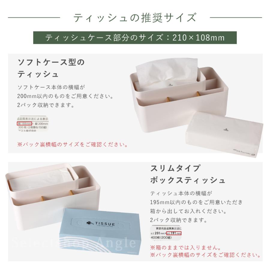 箱なし ティッシュケース おしゃれ 木製 北欧 かわいい リモコンラック 多機能 ふた付 ソフトティッシュ | ブランド登録なし | 14