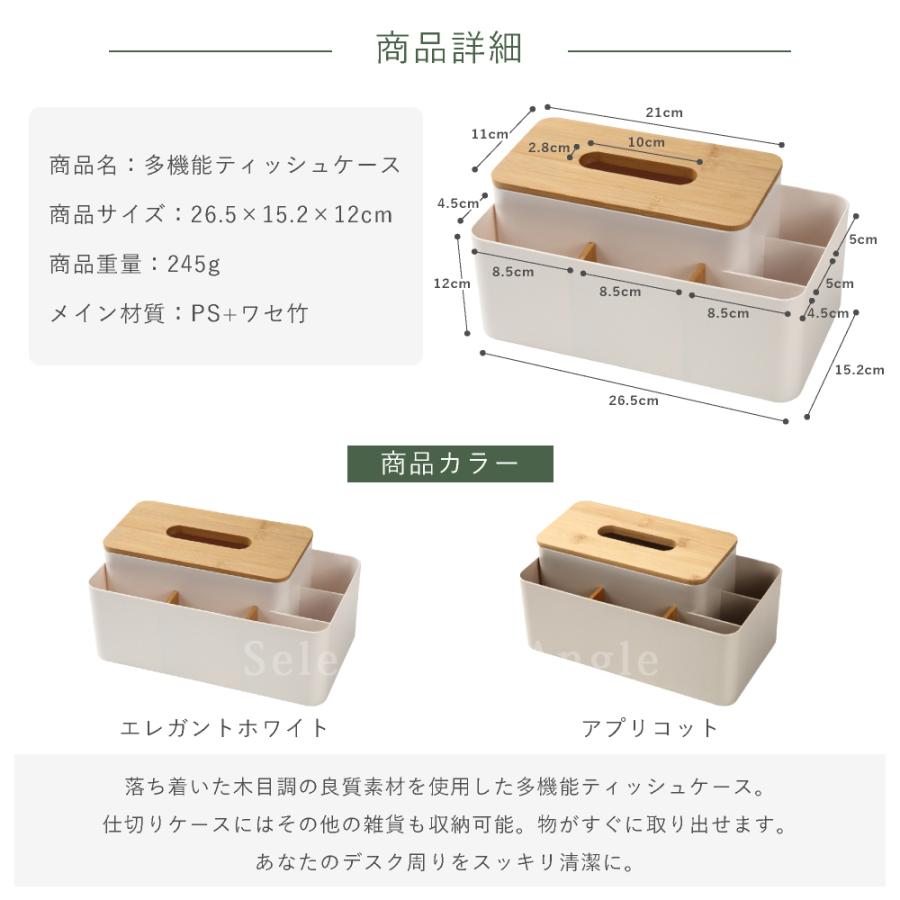箱なし ティッシュケース おしゃれ 木製 北欧 かわいい リモコンラック 多機能 ふた付 ソフトティッシュ | ブランド登録なし | 16