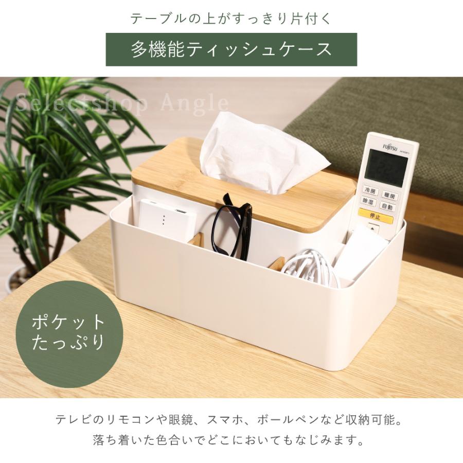 箱なし ティッシュケース おしゃれ 木製 北欧 かわいい リモコンラック 多機能 ふた付 ソフトティッシュ | ブランド登録なし | 04
