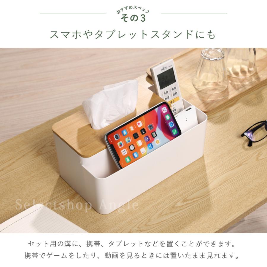 箱なし ティッシュケース おしゃれ 木製 北欧 かわいい リモコンラック 多機能 ふた付 ソフトティッシュ | ブランド登録なし | 07