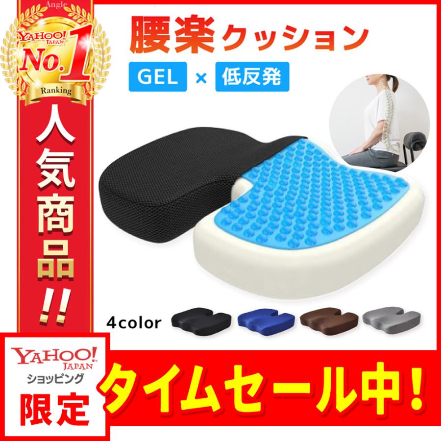 椅子 クッション 腰痛 低反発 座布団 疲れない 姿勢 ゲルクッション ジェルクッション 腰痛クッション ギフト | ブランド登録なし