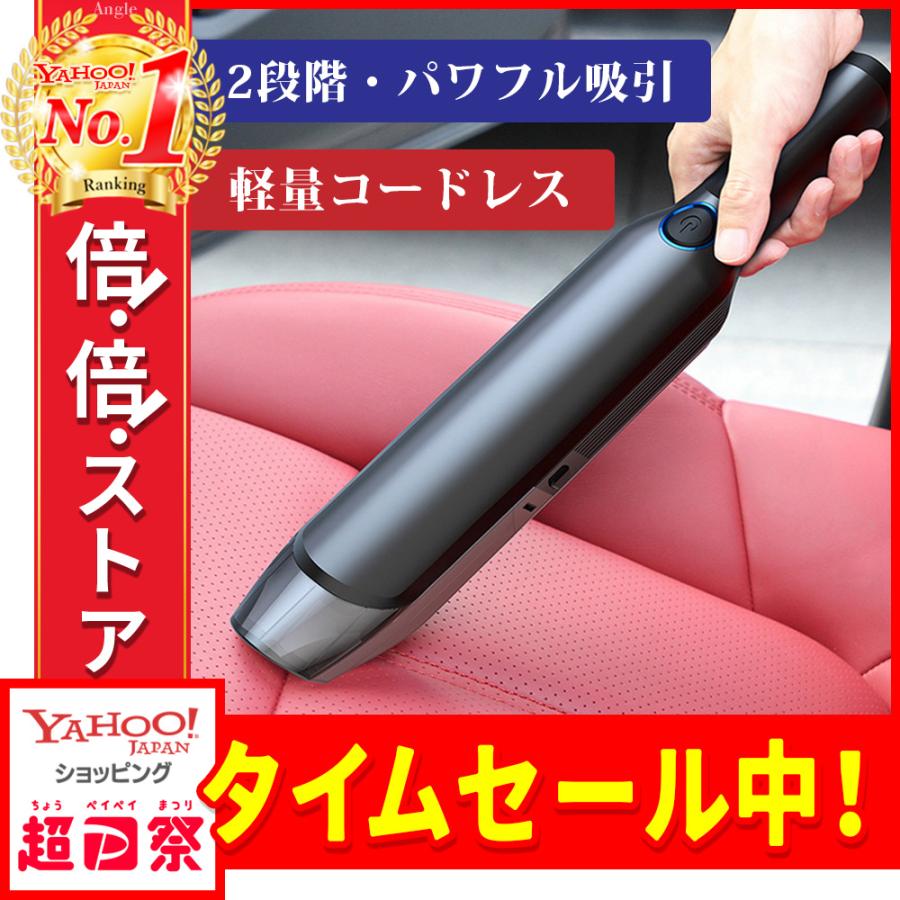 ハンディクリーナー コードレス 車 車用 掃除機 強力 Usb 充電式 コンパクト おすすめ アングル 通販 Yahoo ショッピング