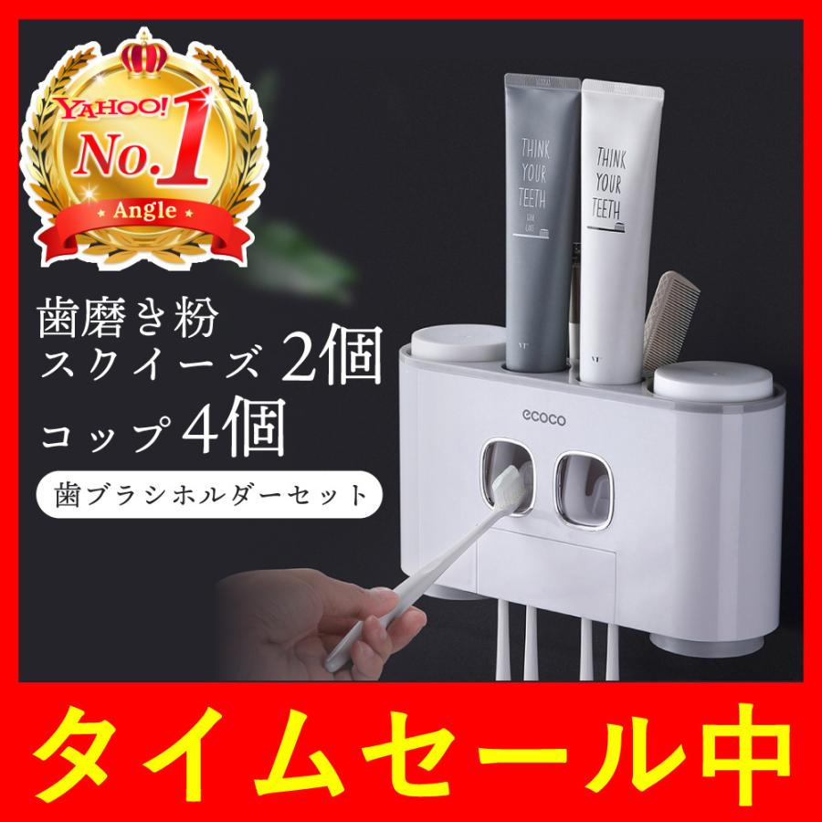 歯ブラシホルダー 壁掛け 5本 コップ4個セット おしゃれ 歯ブラシスタンド アングル 通販 Yahoo ショッピング