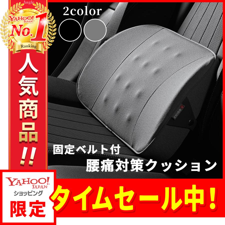 腰 クッション 車 運転 椅子 腰痛 シートクッション 低反発 ランバーサポート ひも付き アングル 通販 Yahoo ショッピング