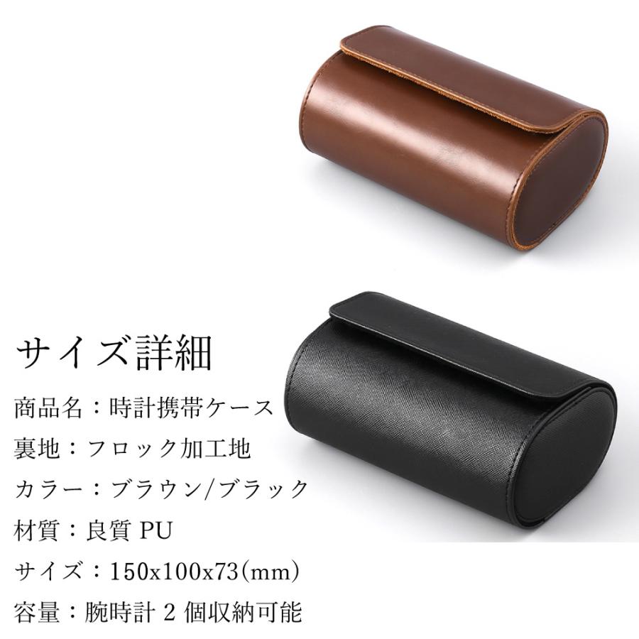 時計ケース 2本 腕時計用ケース 腕時計 持ち運び 収納 ケース 高級 おしゃれ 人気 PUレザー 革 旅行　 | ブランド登録なし | 11