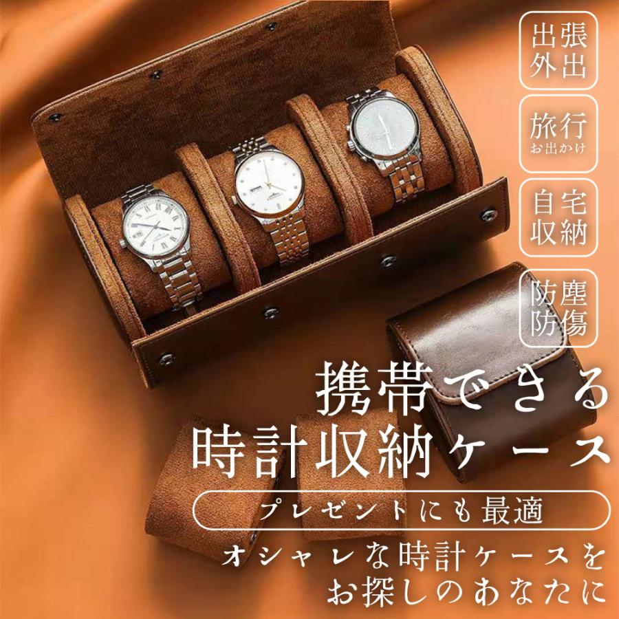 時計ケース 3本 腕時計用ケース 腕時計 収納 腕時計携帯ケース 持ち運び 人気 高級 PUレザー 革 旅行｜angle85｜05
