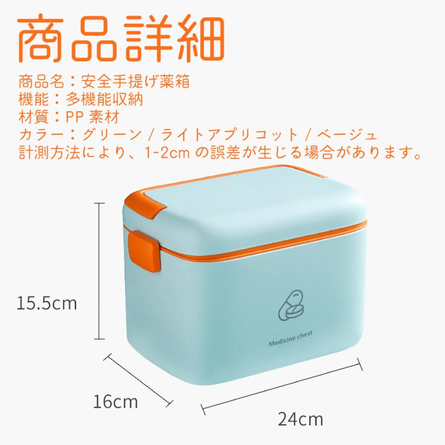 救急箱 薬箱 おしゃれ 北欧 かわいい 収納 救急ボックス おすすめ 小物入れ 薬ケース プラスチック｜angle85｜16