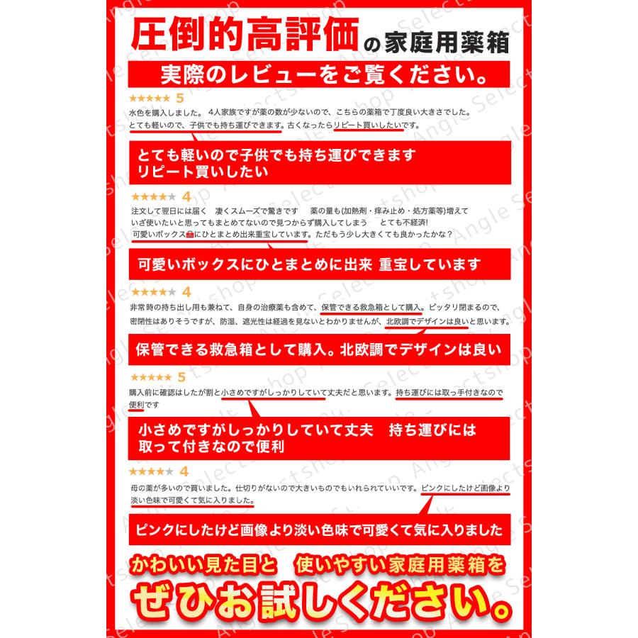 救急箱 薬箱 おしゃれ 北欧 かわいい 家庭用 収納 救急ボックス おすすめ 小物入れ 薬ケース プラスチック | ブランド登録なし | 11