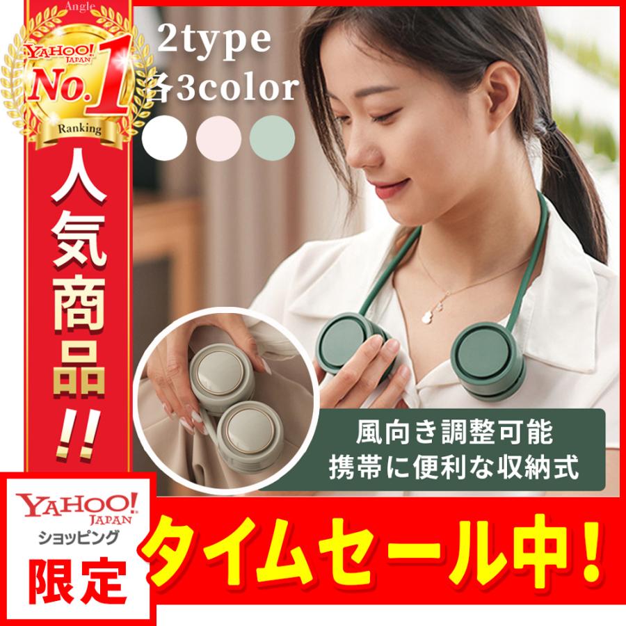 首掛け扇風機 羽なし 軽量 ネックファン 2025 小型 扇風機 風量
