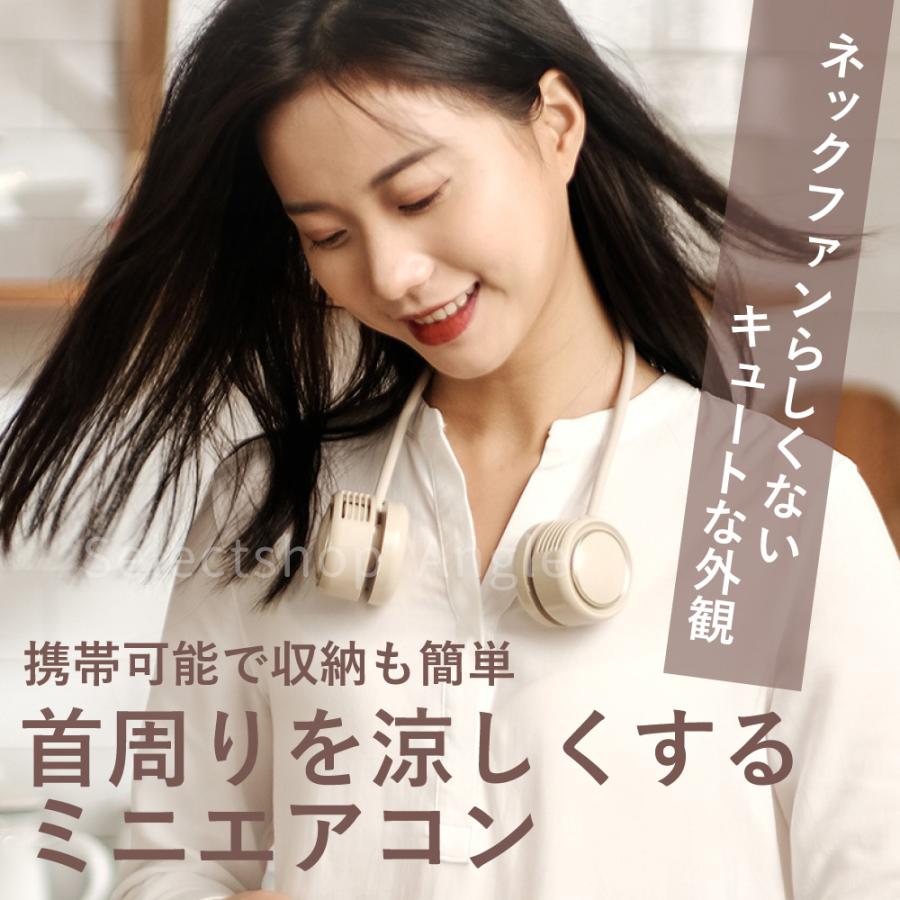 首掛け扇風機 羽なし 軽量 ネックファン 2025 小型 扇風機 風量調節 静か 静音 おしゃれ ネッククーラー 熱中症対策 充電 | ブランド登録なし | 09