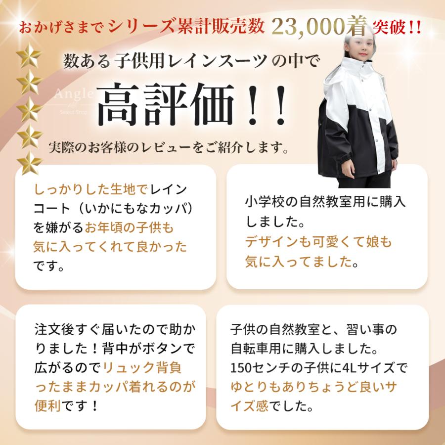 レインコート キッズ セパレート カッパ 上下 子供 130 140 150 160 小学生 中学生 通学 林間学校 キャンプ | ブランド登録なし | 16