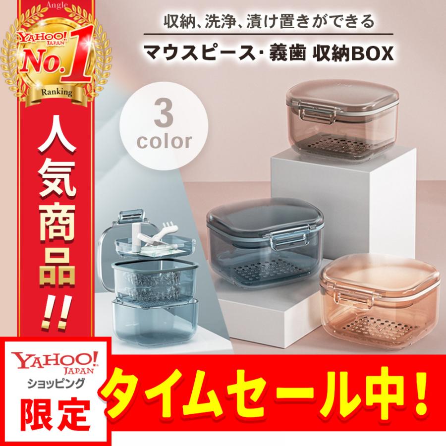 マウスピースケース 入れ歯ケース マウスピース 入れ歯 ケース おしゃれ 入れ歯入れ 持ち運び 携帯用 洗浄 インビザライン | ブランド登録なし