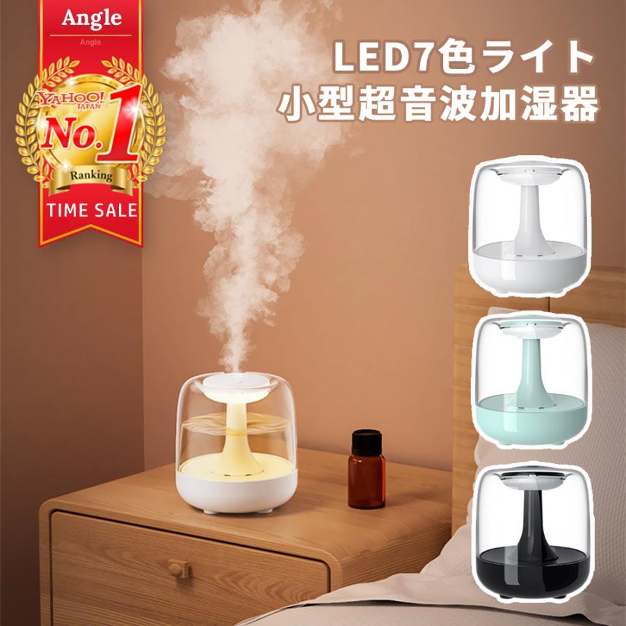 加湿器 卓上 超音波式 卓上加湿器 小型 アロマ 小型加湿器 寝室 机 LED ナイトライト おしゃれ ミニ コンパクト | ブランド登録なし