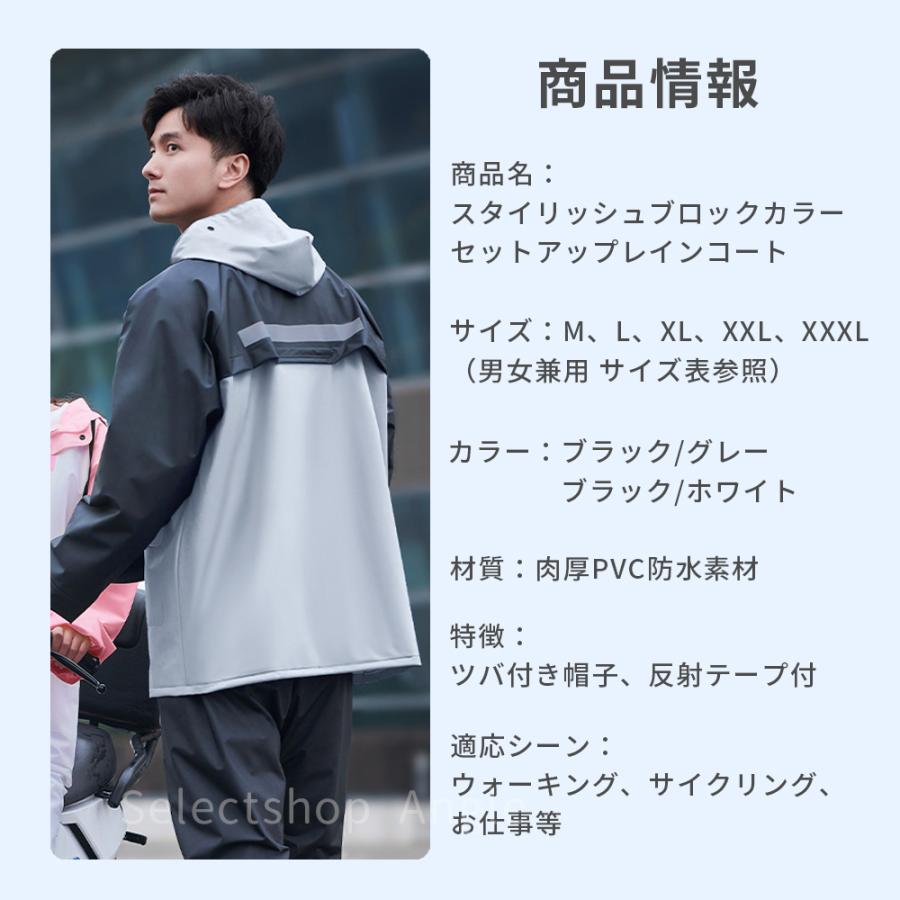 レインコート 上下 レインスーツ  自転車 カッパ メンズ レディース レインウエア 通勤 通学 防水 | ブランド登録なし | 04