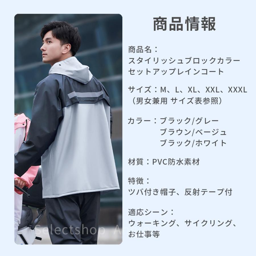 レインコート 上下 レインスーツ  自転車 カッパ メンズ レディース レインウエア 通勤 通学 防水 | ブランド登録なし | 05