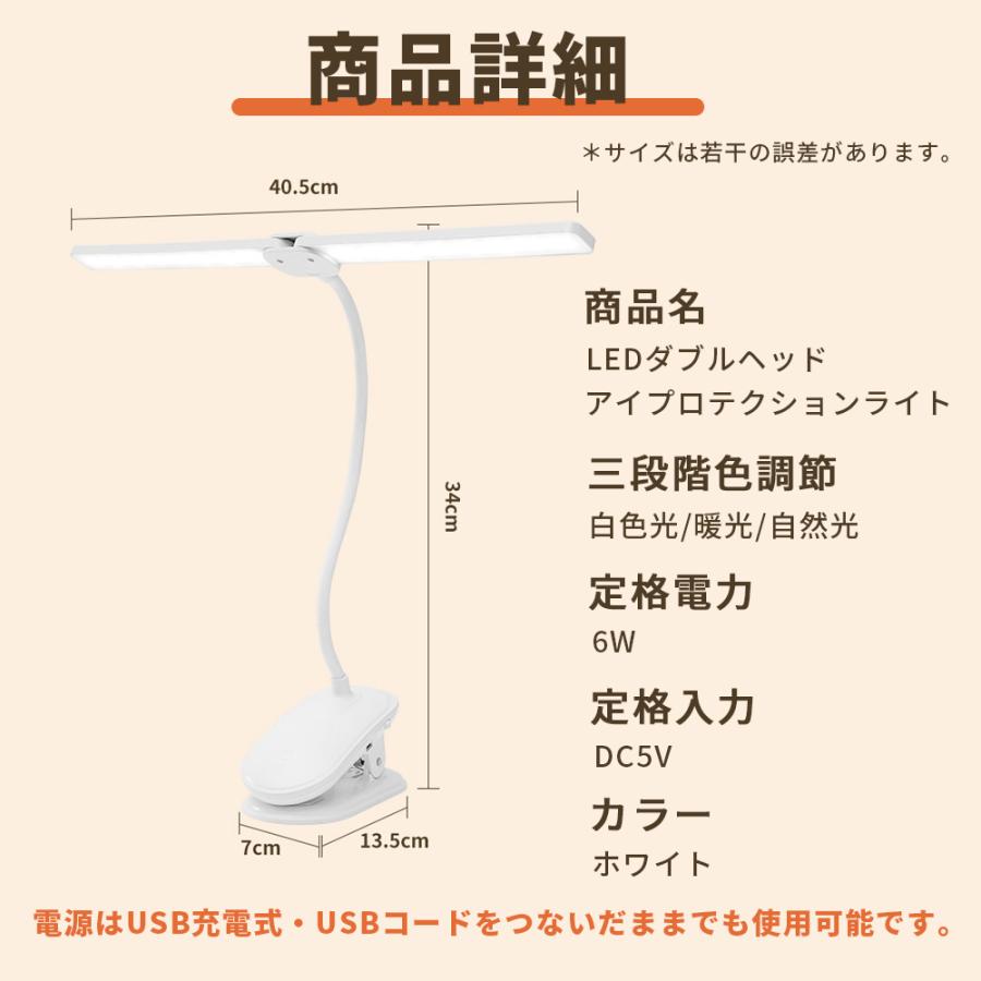 デスクライト LED クリップ 学習机 子供 スタンドライト 卓上ライト おしゃれ 充電式 コードレス usb | ブランド登録なし | 02