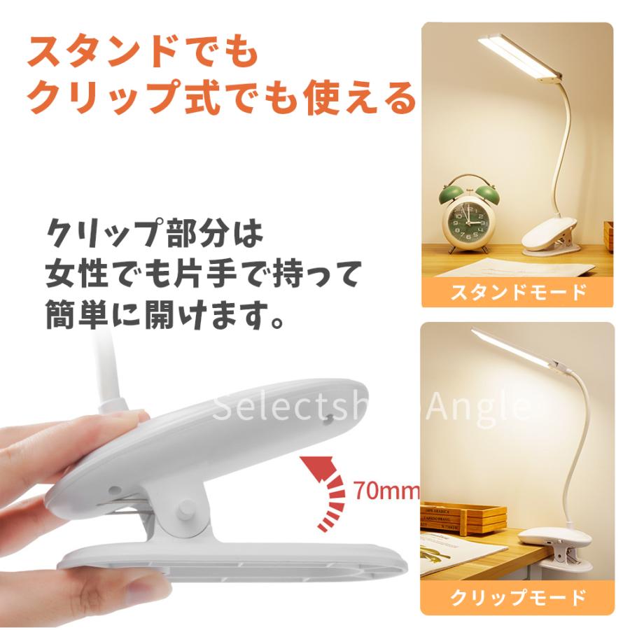 デスクライト LED クリップ 学習机 子供 スタンドライト 卓上ライト おしゃれ 充電式 コードレス usb | ブランド登録なし | 04