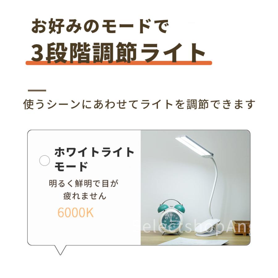 デスクライト LED クリップ 学習机 子供 スタンドライト 卓上ライト おしゃれ 充電式 コードレス usb | ブランド登録なし | 06