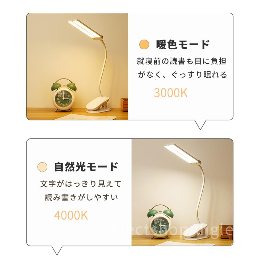 デスクライト LED クリップ 学習机 子供 スタンドライト 卓上ライト おしゃれ 充電式 コードレス usb | ブランド登録なし | 07