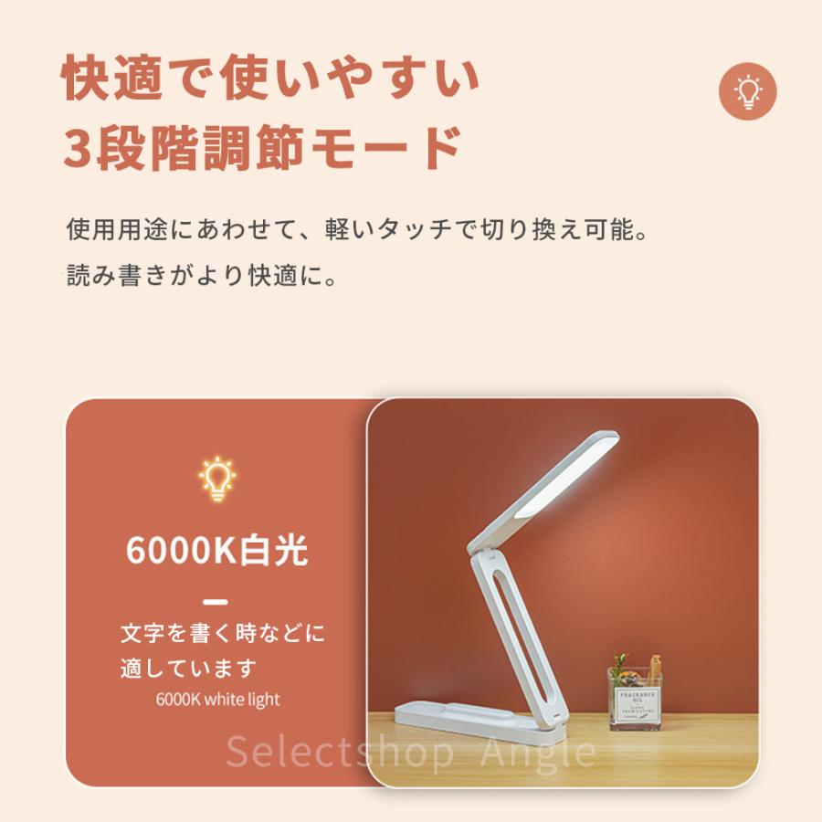 デスクライト LED 学習机 コードレス 充電式 子供 ledデスクライト 折り畳み 卓上ライト おしゃれ 目に優しい | ブランド登録なし | 08