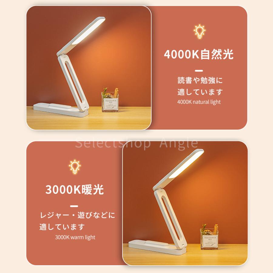 デスクライト LED 学習机 コードレス 充電式 子供 ledデスクライト 折り畳み 卓上ライト おしゃれ 目に優しい | ブランド登録なし | 09