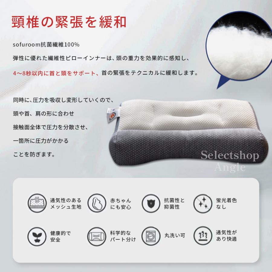 枕 肩こり 首こり まくら 安眠枕 快眠枕 洗える 低め 寝やすい 熟睡 横向き ストレートネック 首が痛い |  | 14