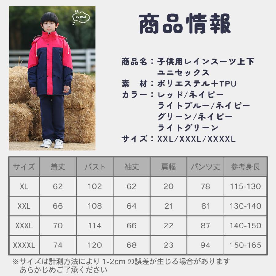 レインコート レインスーツ キッズ 上下 カッパ 子供 130 140 150 160 通学 林間学校 男の子 女の子 キャンプ 遠足 | ブランド登録なし | 11