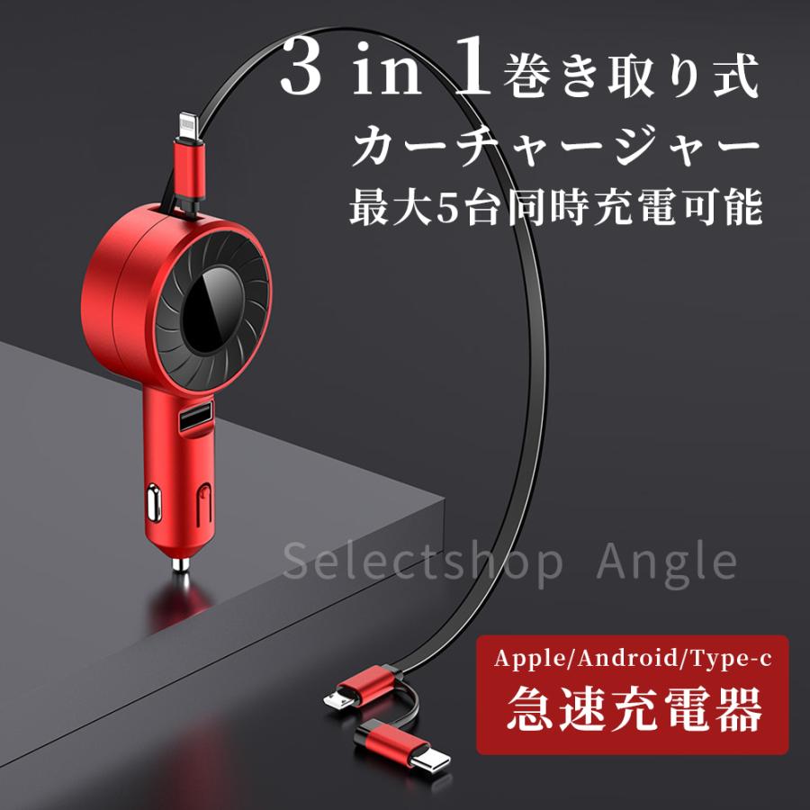 シガーソケット 充電器 USB 急速充電 カーチャージャー 巻き取り 車載  携帯 12V 24V TypeC iPhone Android | ブランド登録なし | 03