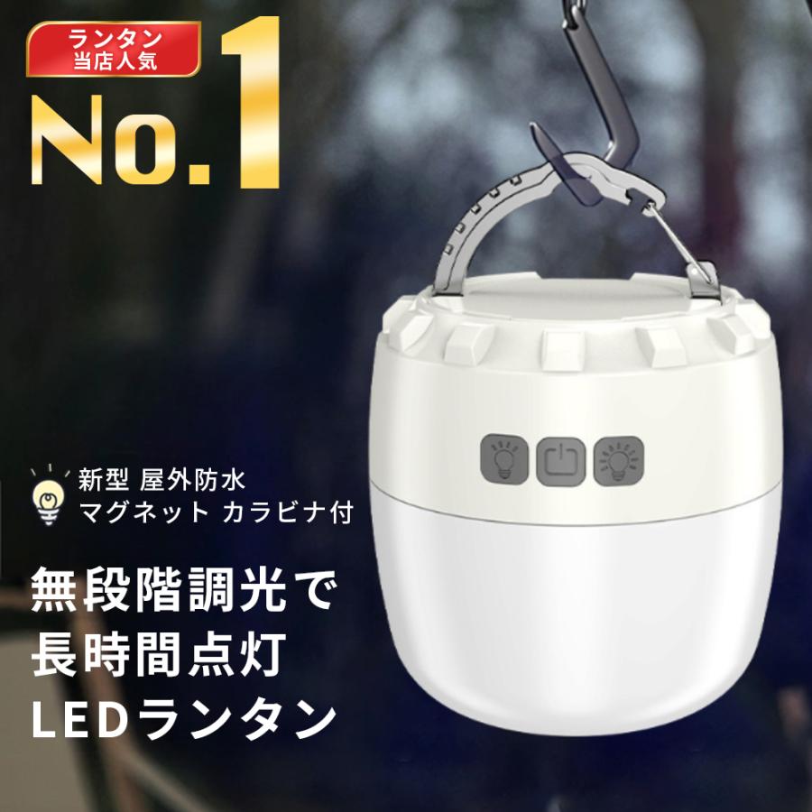ランタン LED 充電式 キャンプランタン おしゃれ usb充電 防災 三段階調色 キャンプ アウトドア 停電 小型 軽量 | ブランド登録なし