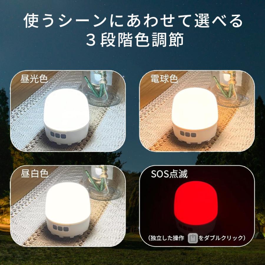 ランタン LED 充電式 キャンプランタン おしゃれ usb充電 防災 三段階調色 キャンプ アウトドア 停電 小型 軽量 | ブランド登録なし | 04