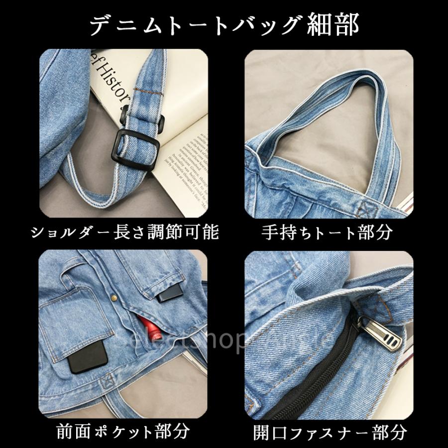 ショルダーバッグ デニムバッグ デニム トートバッグ 大きめ 通勤 通学 イベント スポーツ観戦 旅行バッグ | ブランド登録なし | 08