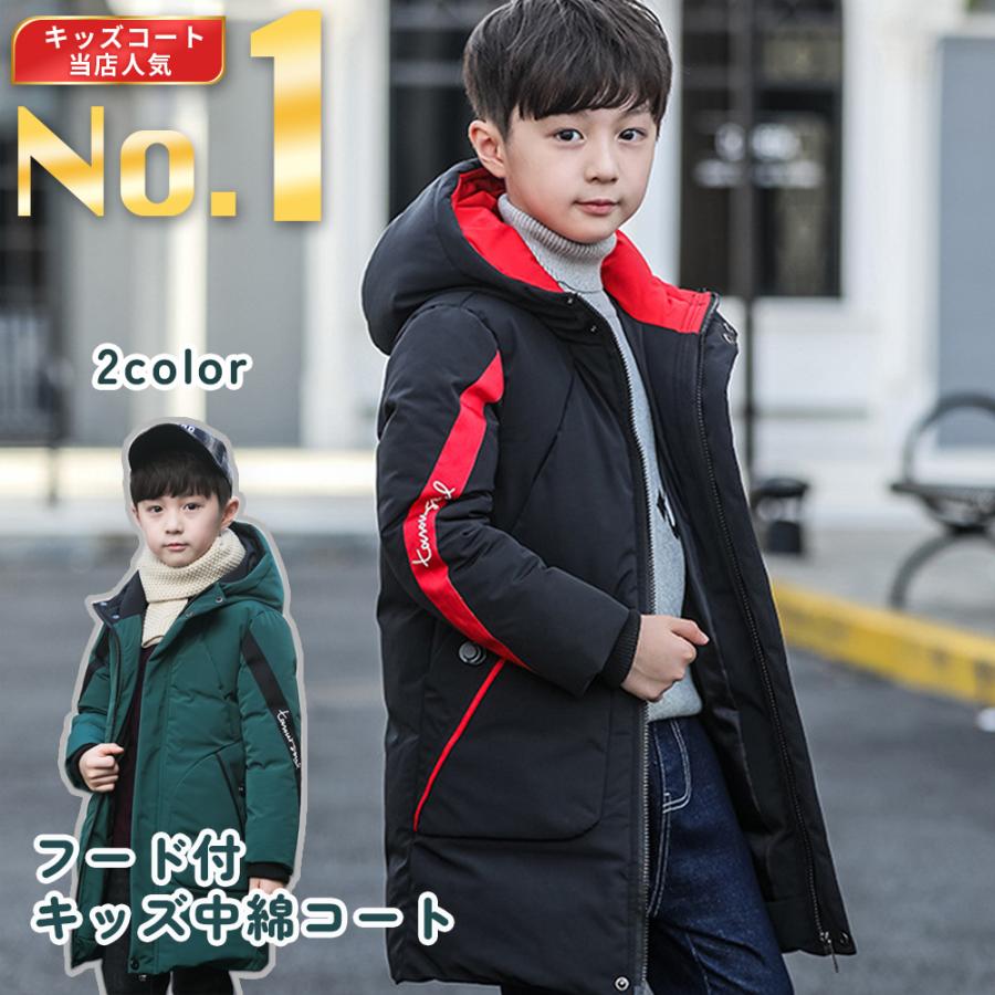 キッズコート 子供 コート 中綿コート ダウンコート 洗える 男の子 秋冬 アウター ダウンジャケット フード付 130 140 150 | ブランド登録なし