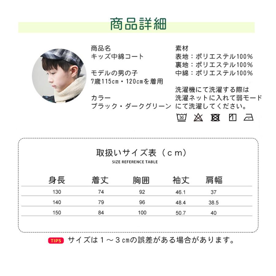 キッズコート 子供 コート 中綿コート ダウンコート 洗える 男の子 秋冬 アウター ダウンジャケット フード付 130 140 150 | ブランド登録なし | 15
