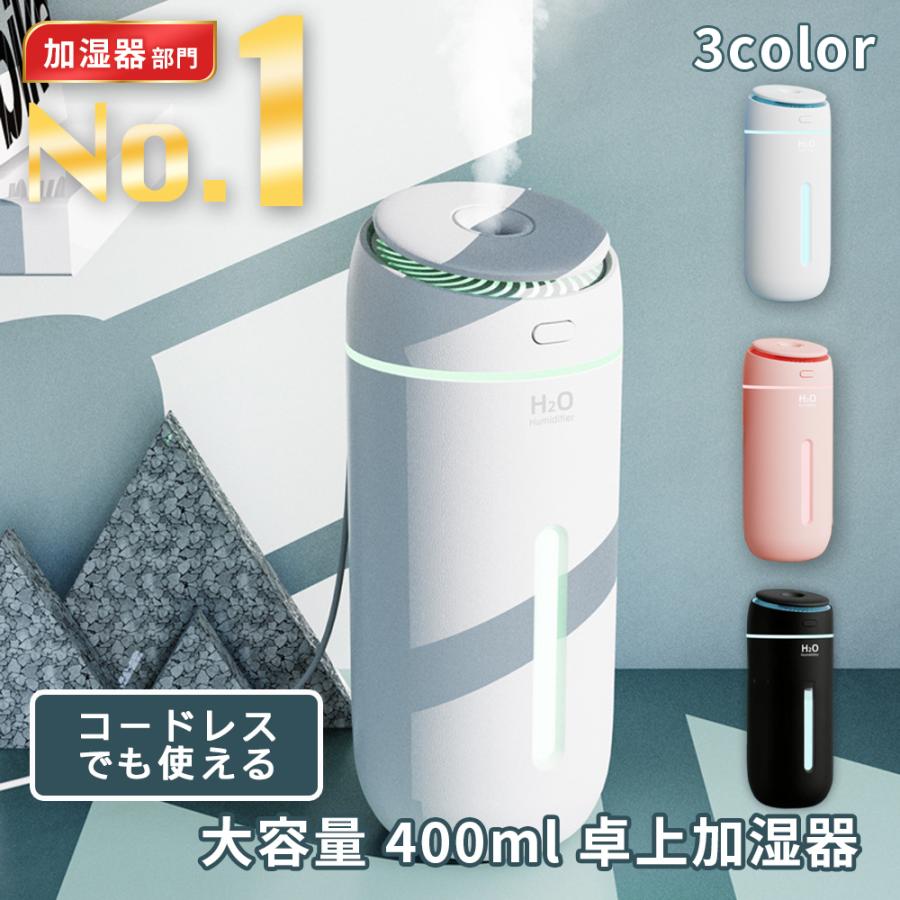 加湿器 卓上 超音波式 usb 卓上加湿器 コードレス 机 寝室 車 小さい LEDライト 静音 おしゃれ | ブランド登録なし