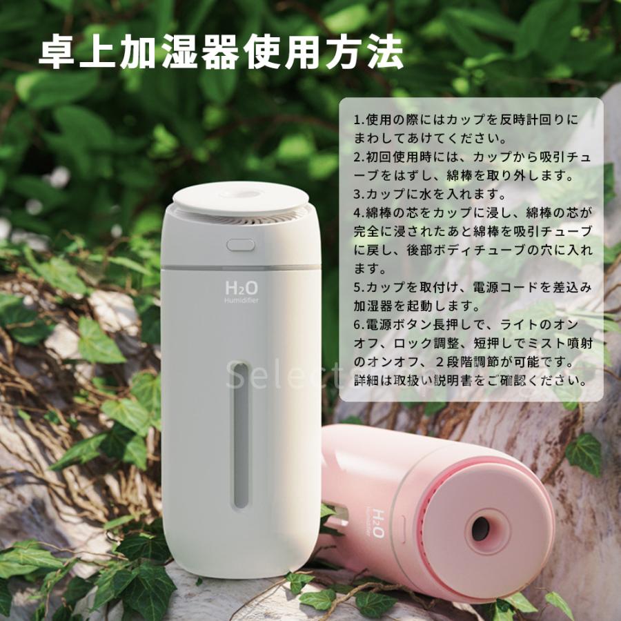 加湿器 卓上 超音波式 usb 卓上加湿器 コードレス 机 寝室 車 小さい LEDライト 静音 おしゃれ | ブランド登録なし | 13