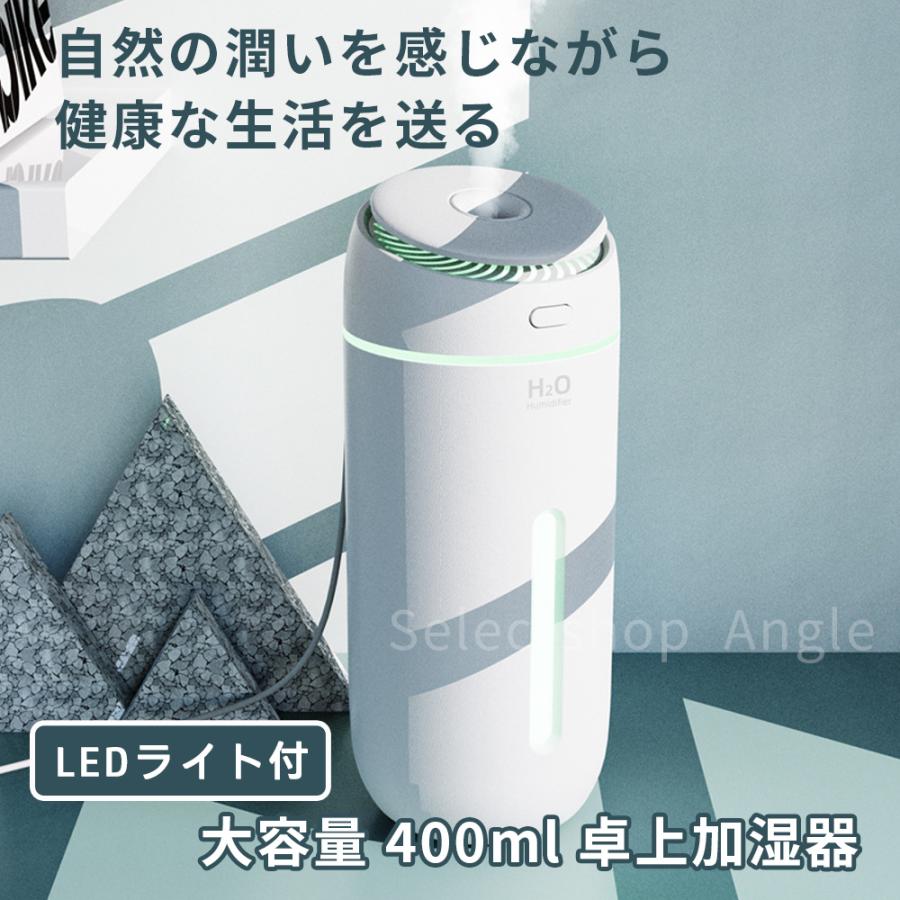 加湿器 卓上 超音波式 usb 卓上加湿器 コードレス 机 寝室 車 小さい LEDライト 静音 おしゃれ | ブランド登録なし | 04